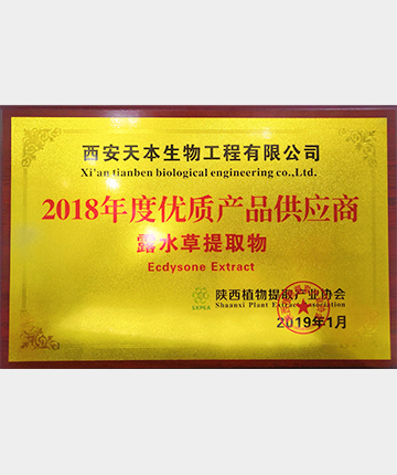 露水草提取物優(yōu)質(zhì)供應商