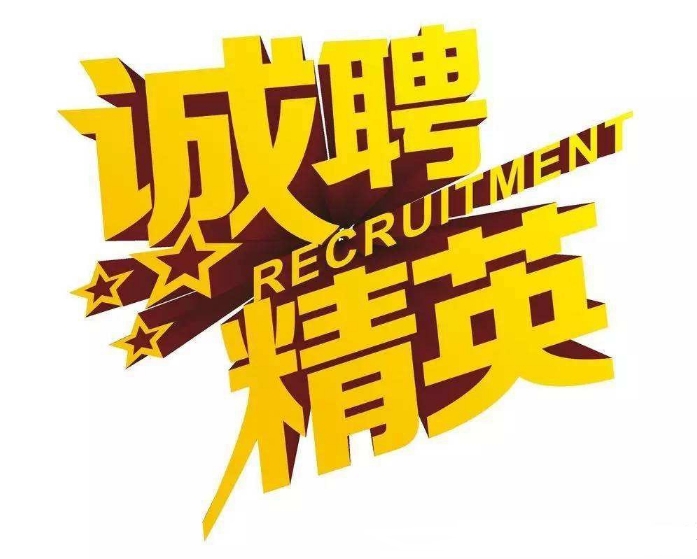 【高薪誠聘】西安天本生物高薪誠聘銷售精英2名（有經(jīng)驗）