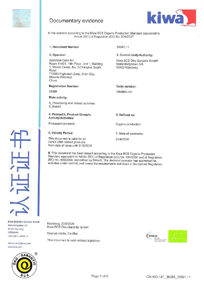 【特大喜訊】您要的歐盟有機(jī)認(rèn)證證書終于下來啦?。?！快來圍觀~