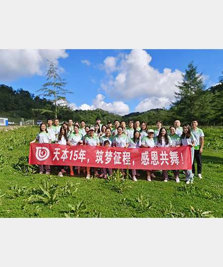 15周年關(guān)山牧場兩日游