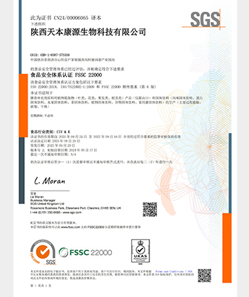 FSSC22000認(rèn)證